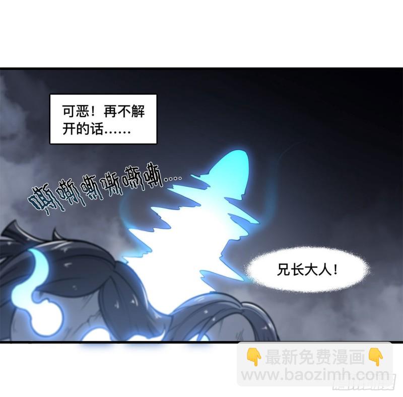 141 伪装解除-第143话