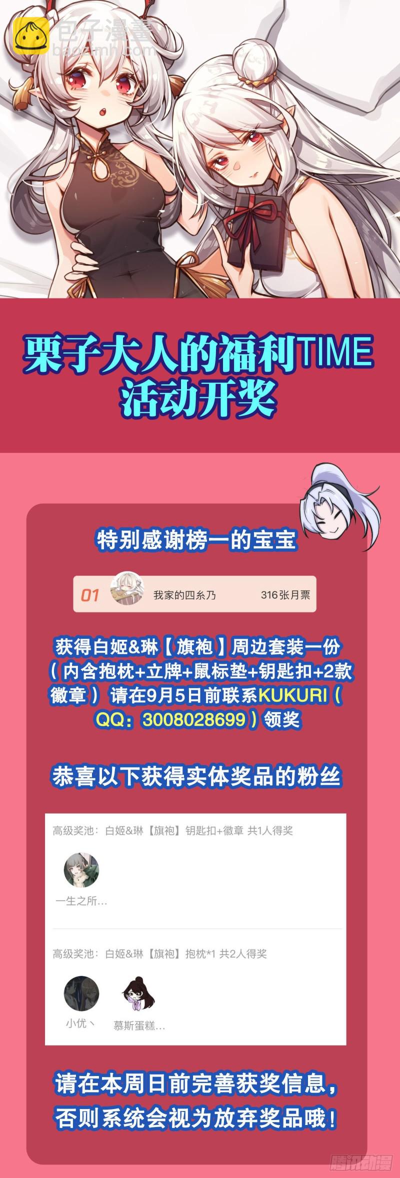 141 伪装解除-第143话