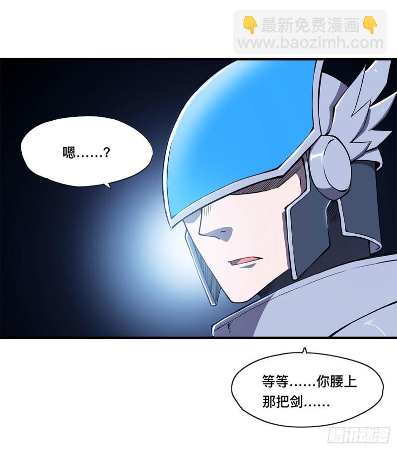 143 疑团-第145话
