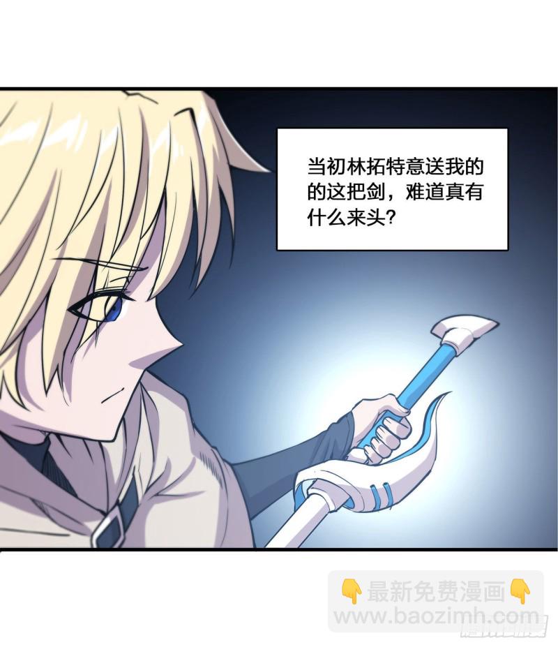143 疑团-第145话