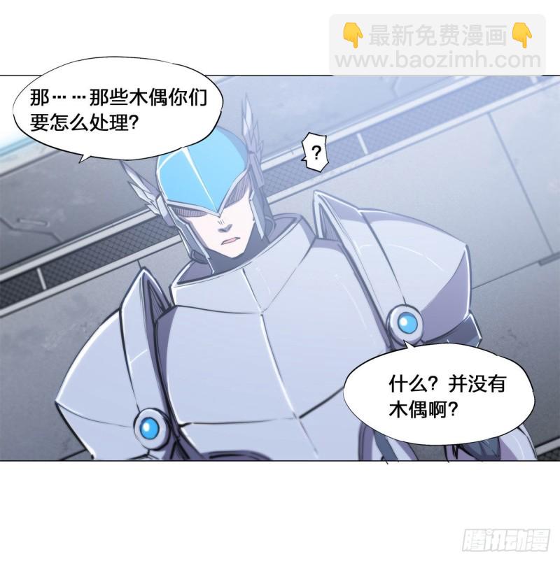 143 疑团-第145话