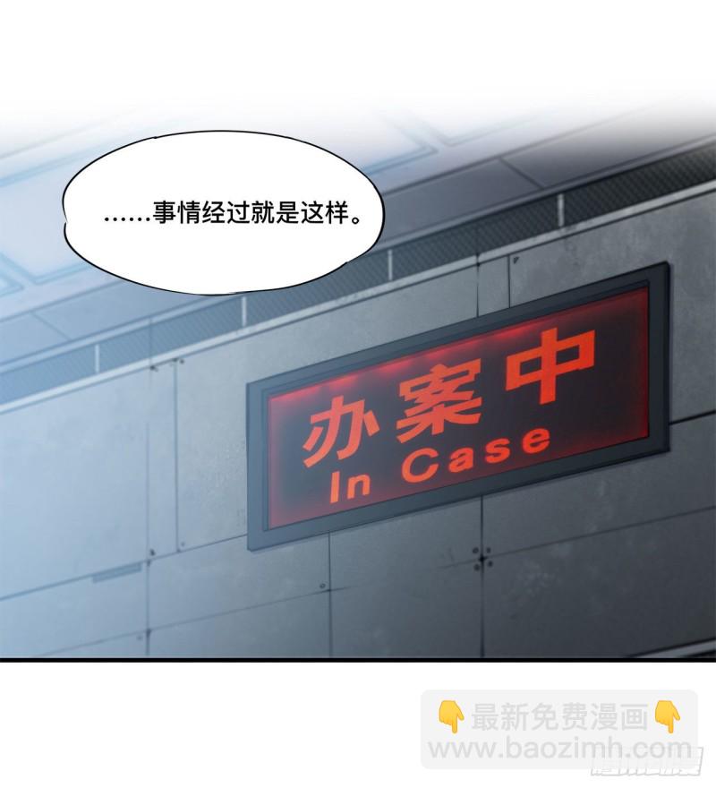 143 疑团-第145话