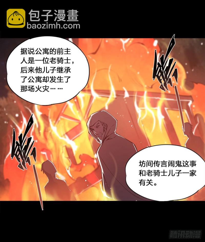 143 疑团-第145话
