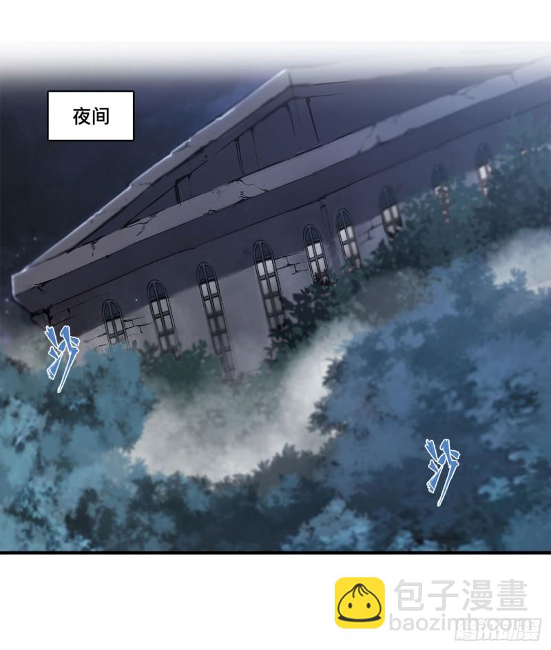 143 疑团-第145话