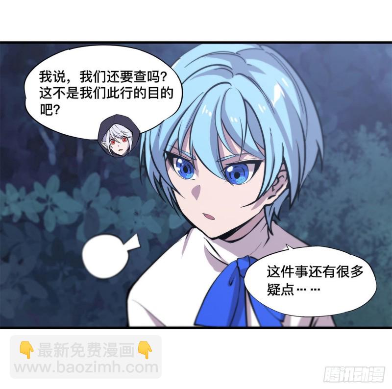 143 疑团-第145话