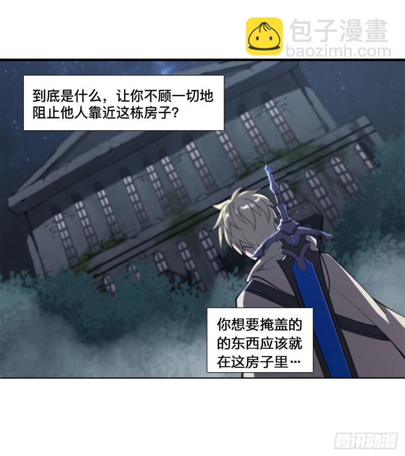 143 疑团-第145话