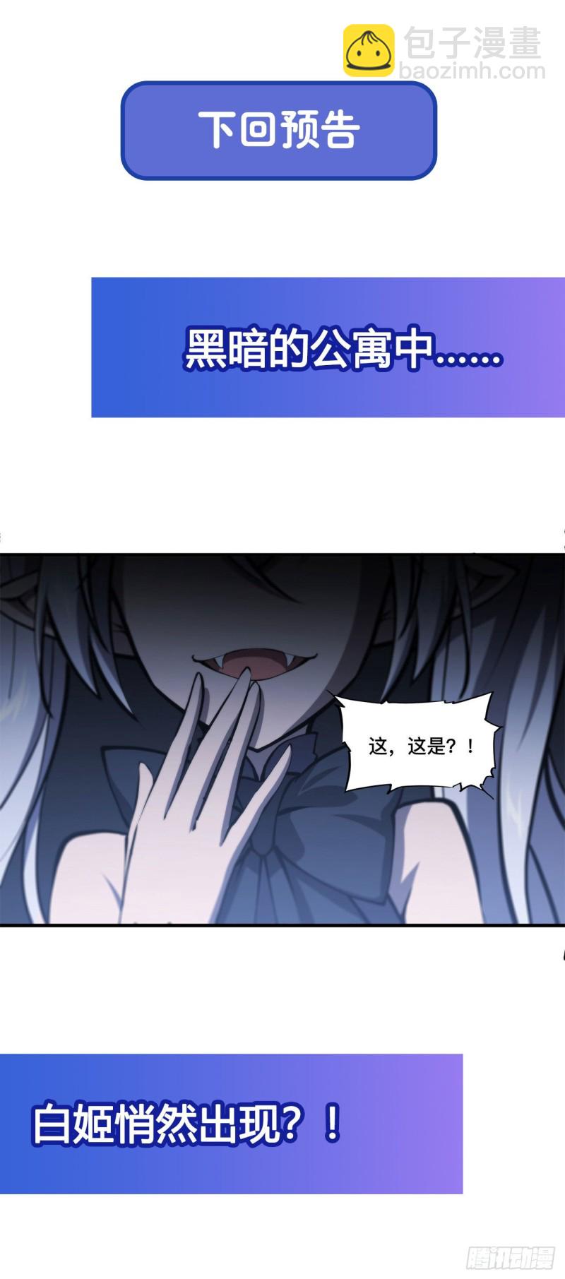 143 疑团-第145话