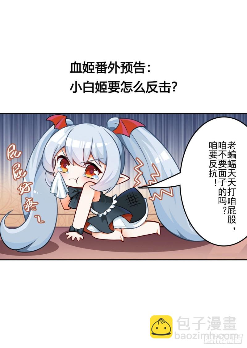 143 疑团-第145话