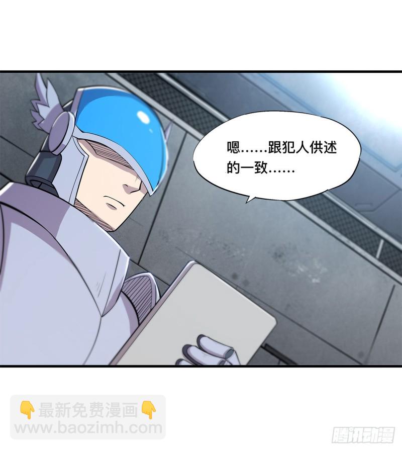 143 疑团-第145话