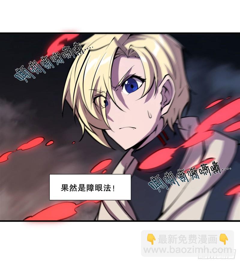 145 镜中魔物-第147话