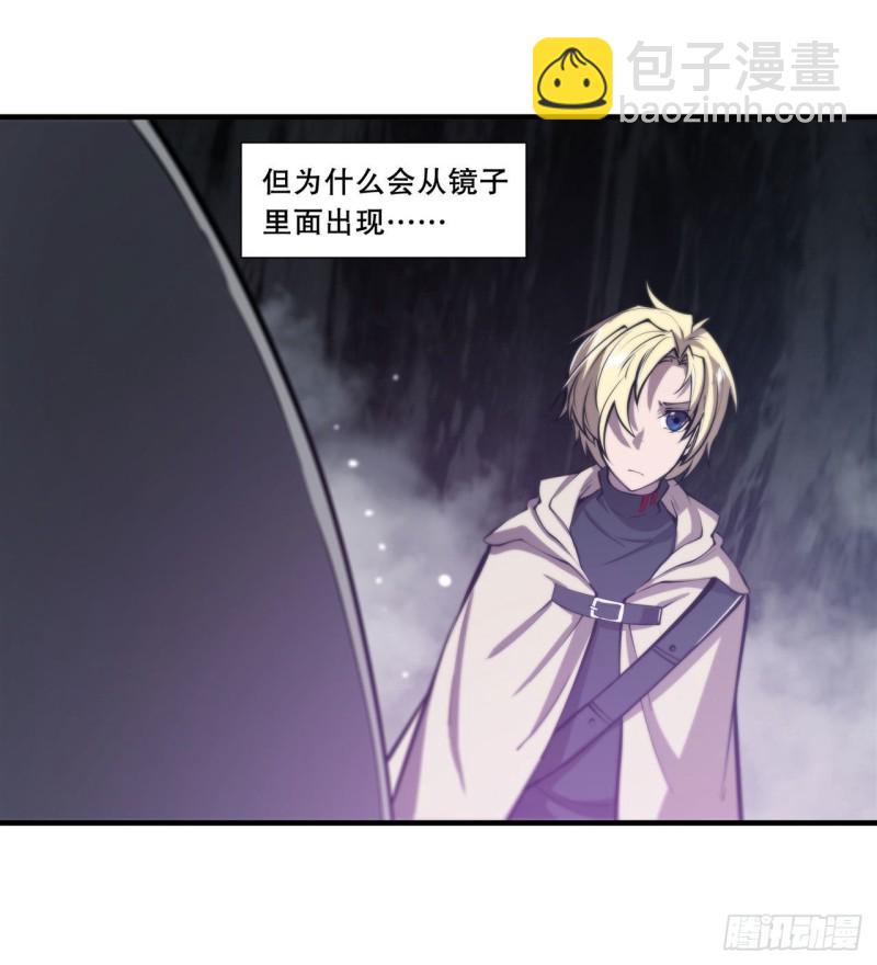 145 镜中魔物-第147话