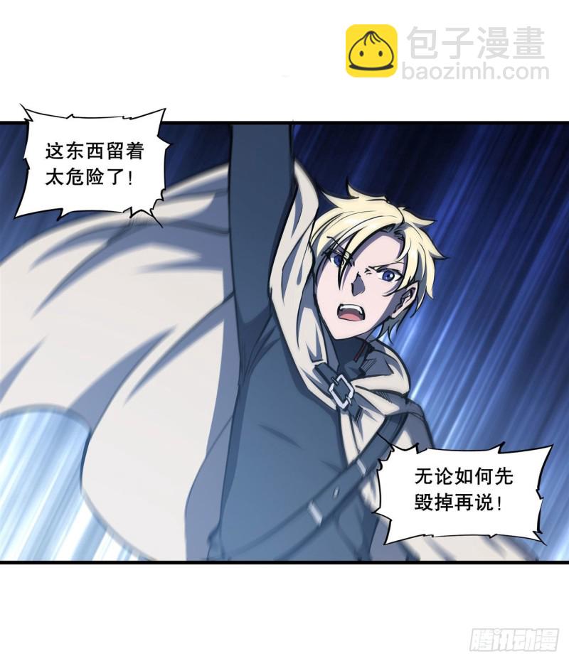145 镜中魔物-第147话