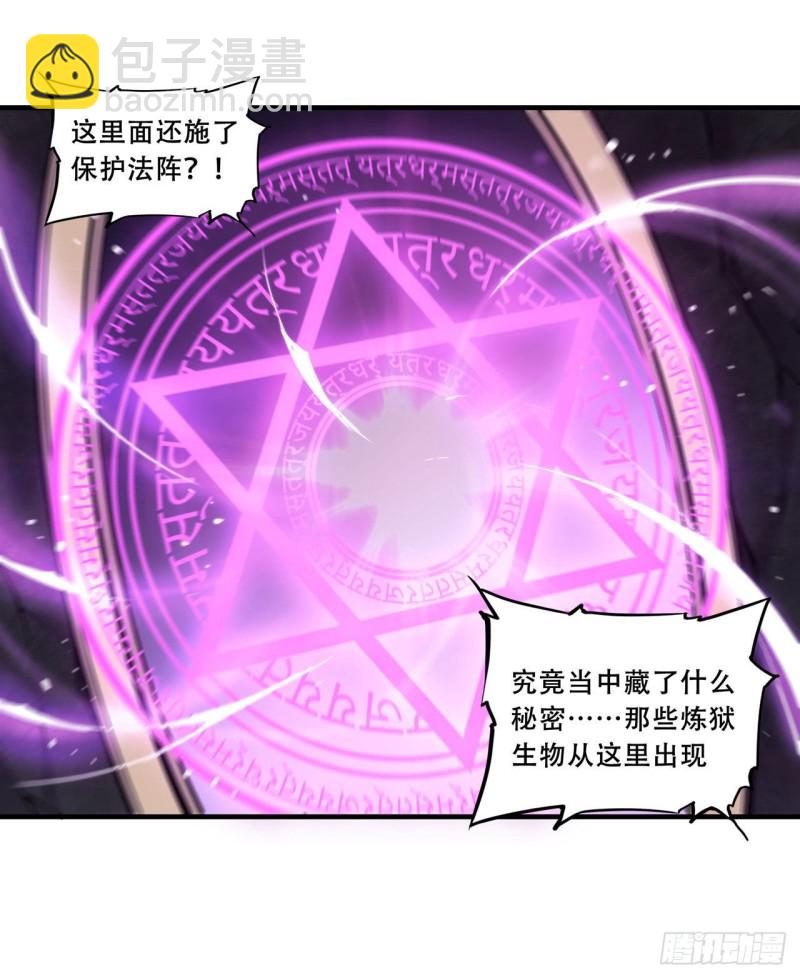 145 镜中魔物-第147话