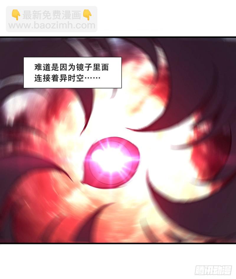 145 镜中魔物-第147话