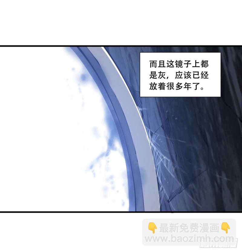 145 镜中魔物-第147话