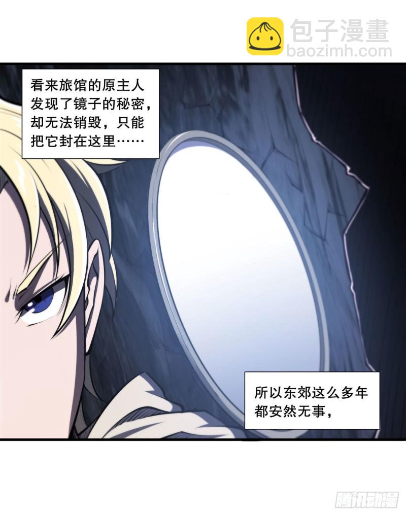145 镜中魔物-第147话