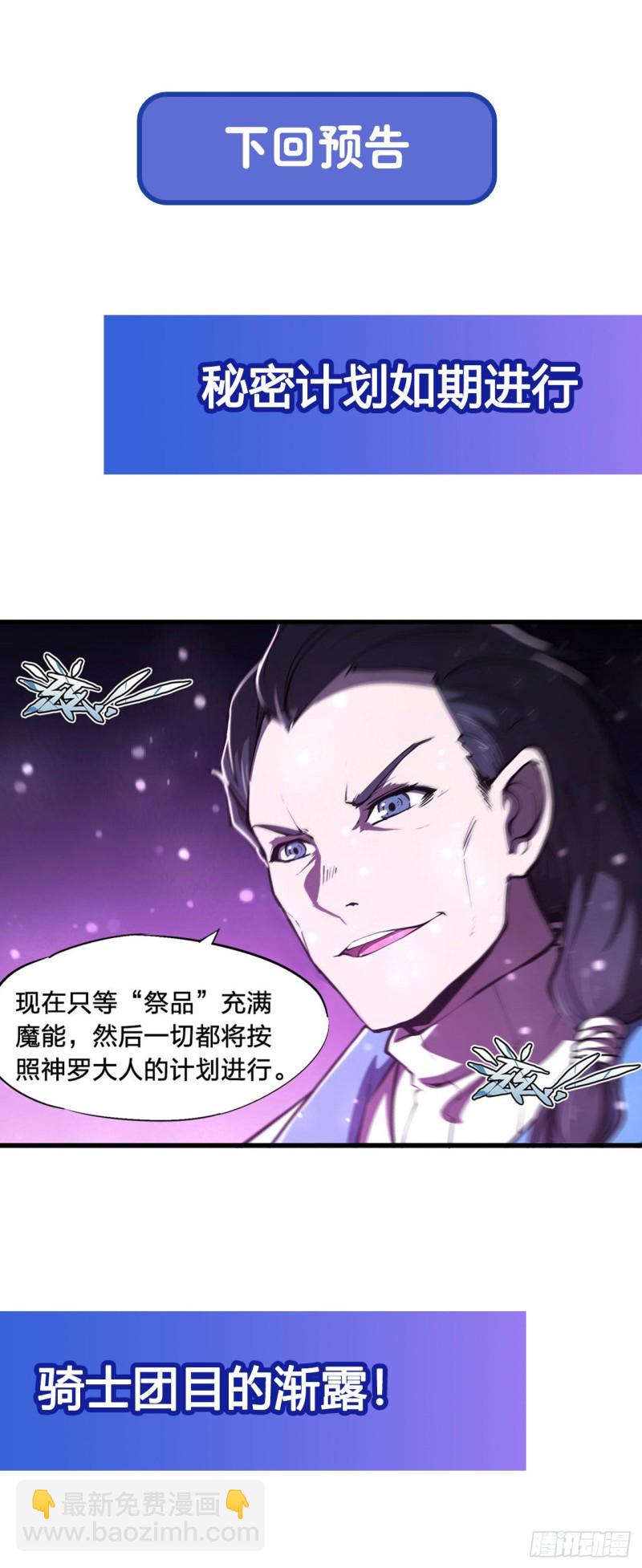145 镜中魔物-第147话