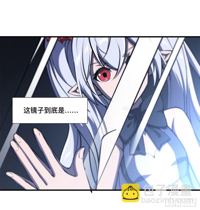 145 镜中魔物-第147话