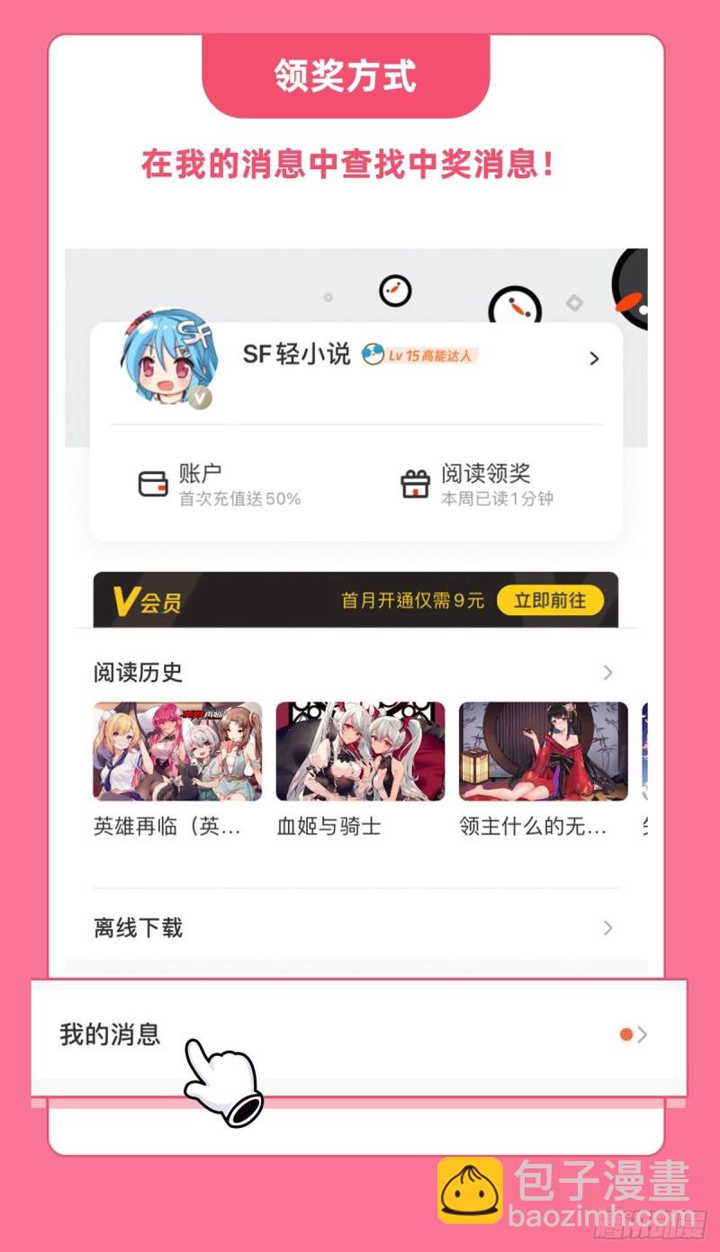145 镜中魔物-第147话