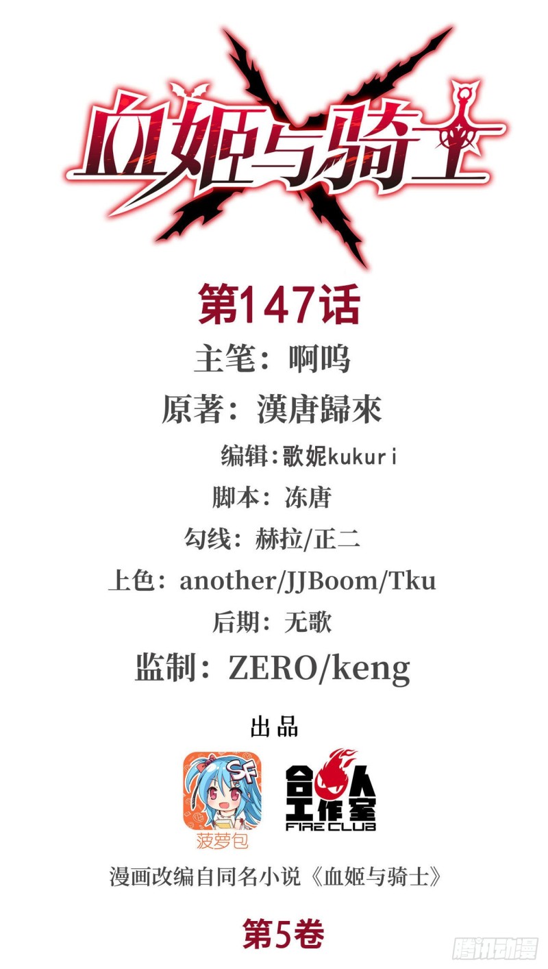 147 钥匙-第149话
