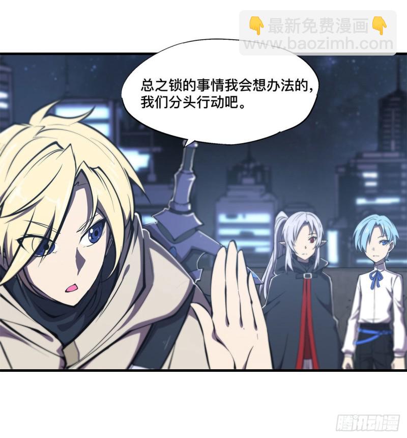 147 钥匙-第149话