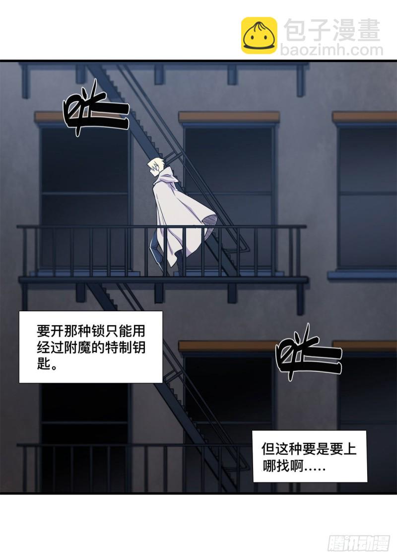147 钥匙-第149话