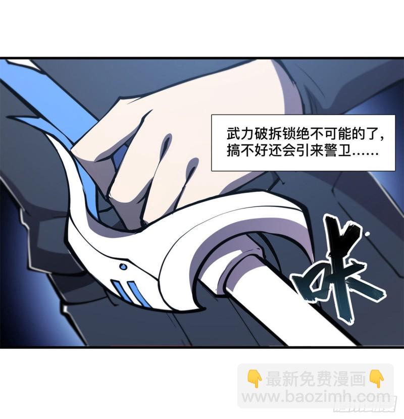 147 钥匙-第149话