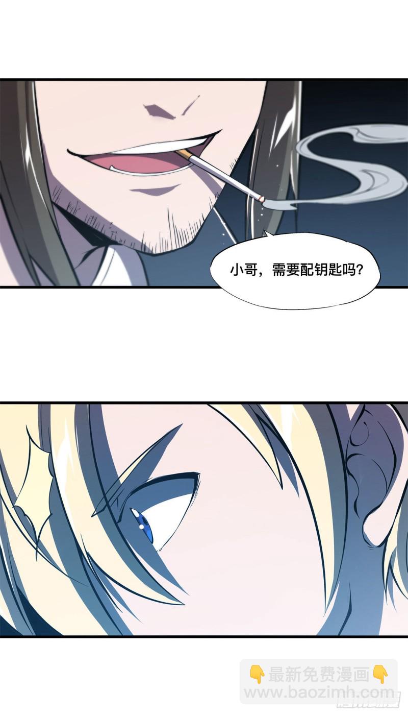 147 钥匙-第149话