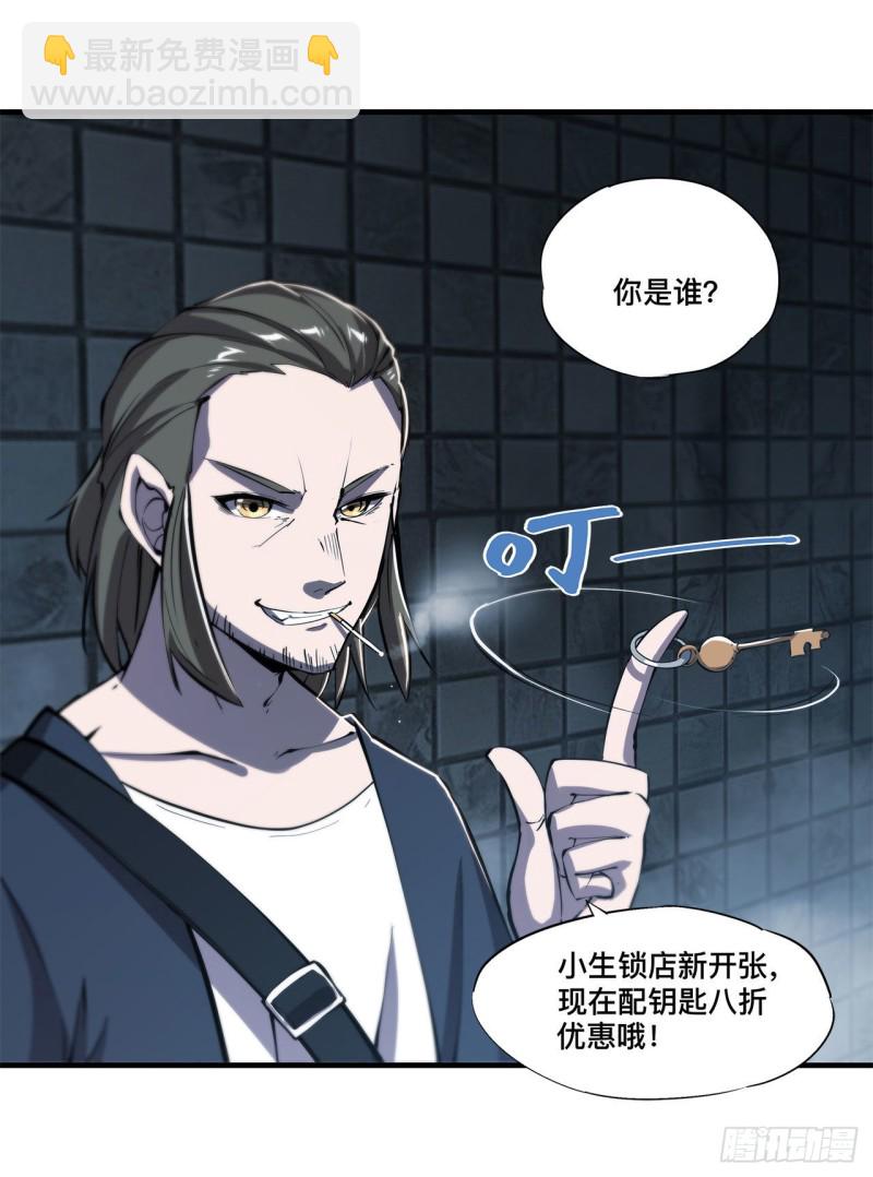 147 钥匙-第149话