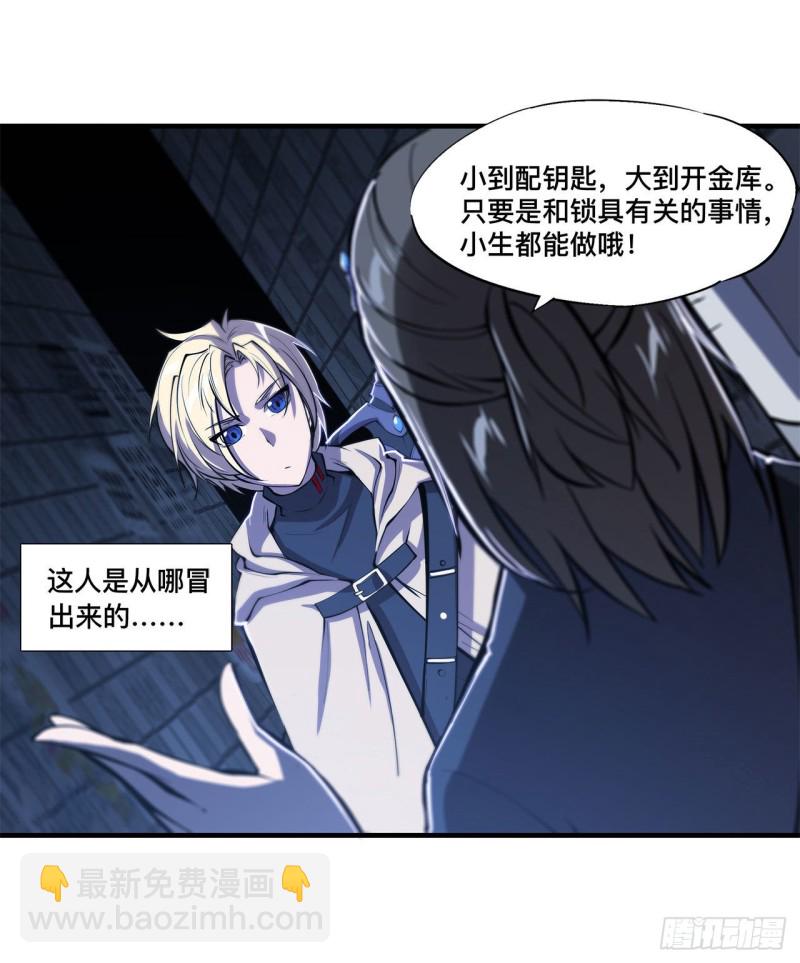 147 钥匙-第149话