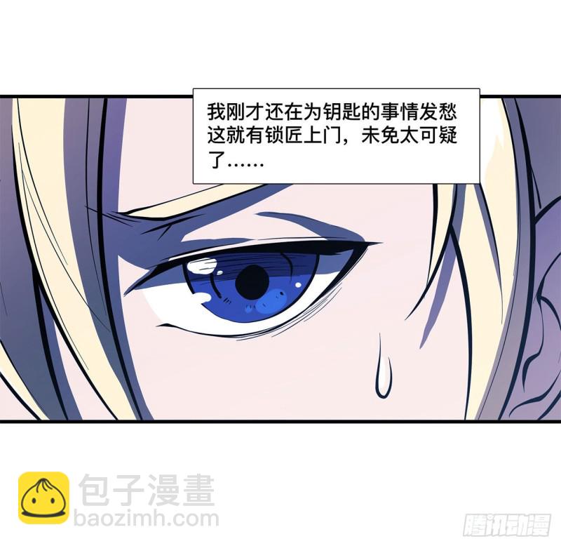 147 钥匙-第149话