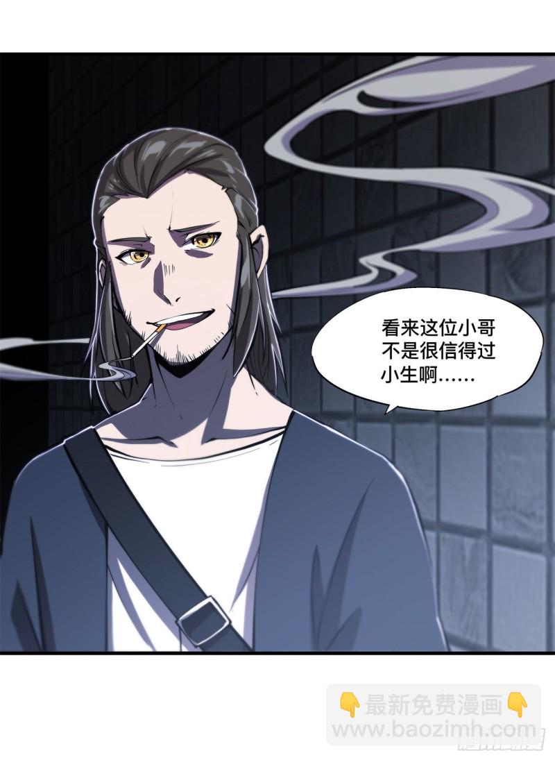 147 钥匙-第149话