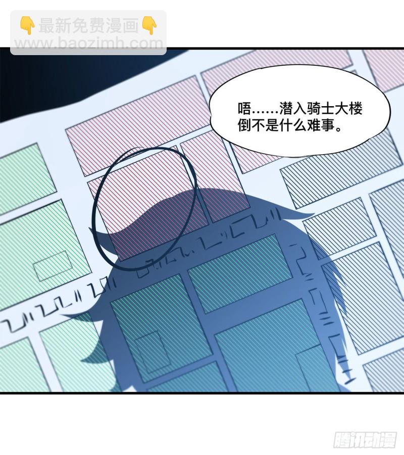 147 钥匙-第149话