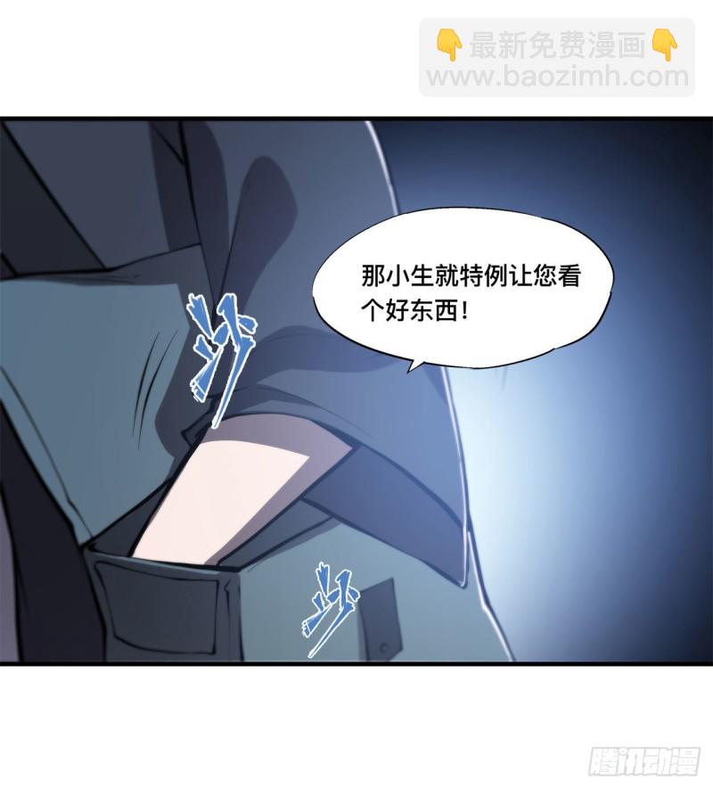147 钥匙-第149话