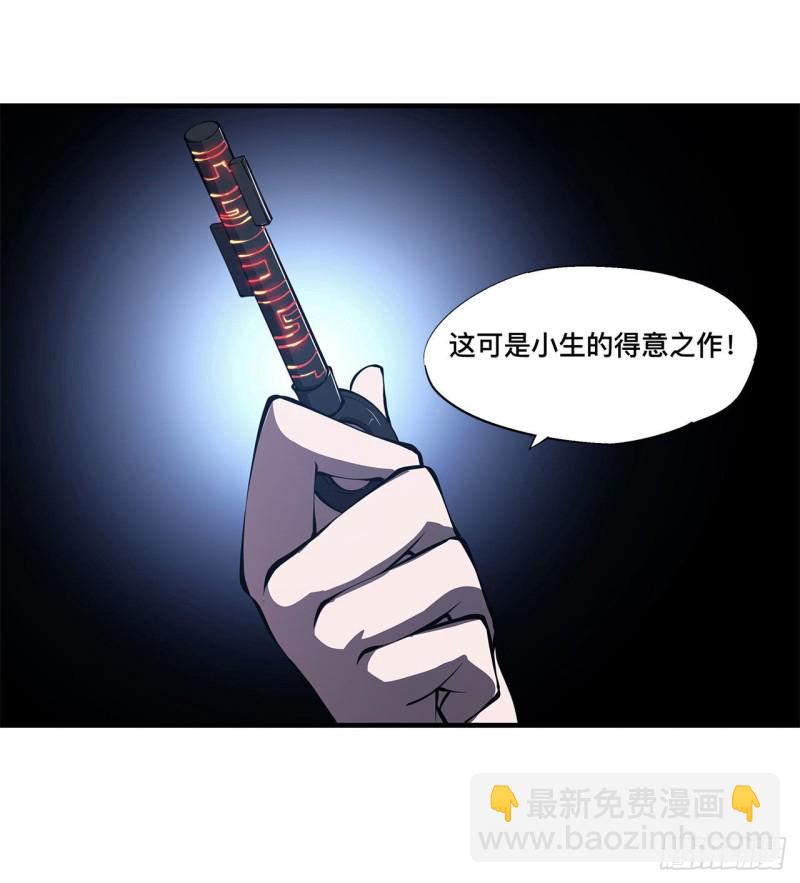 147 钥匙-第149话