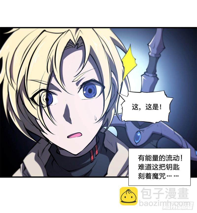 147 钥匙-第149话