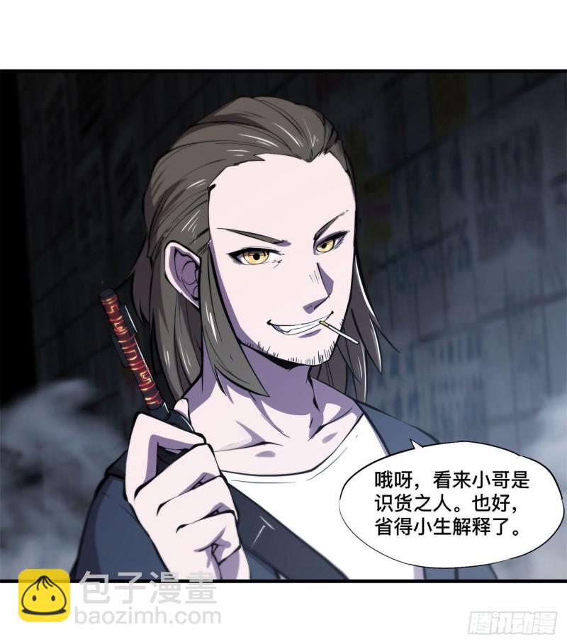 147 钥匙-第149话