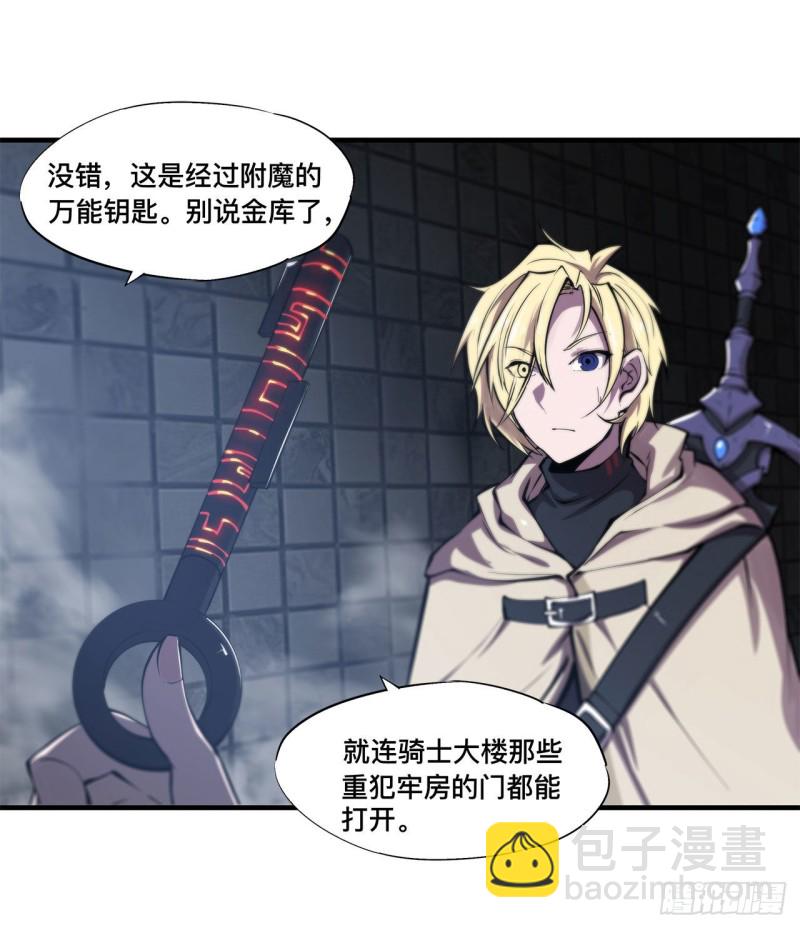 147 钥匙-第149话