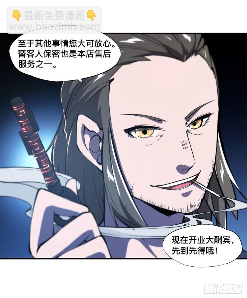 147 钥匙-第149话