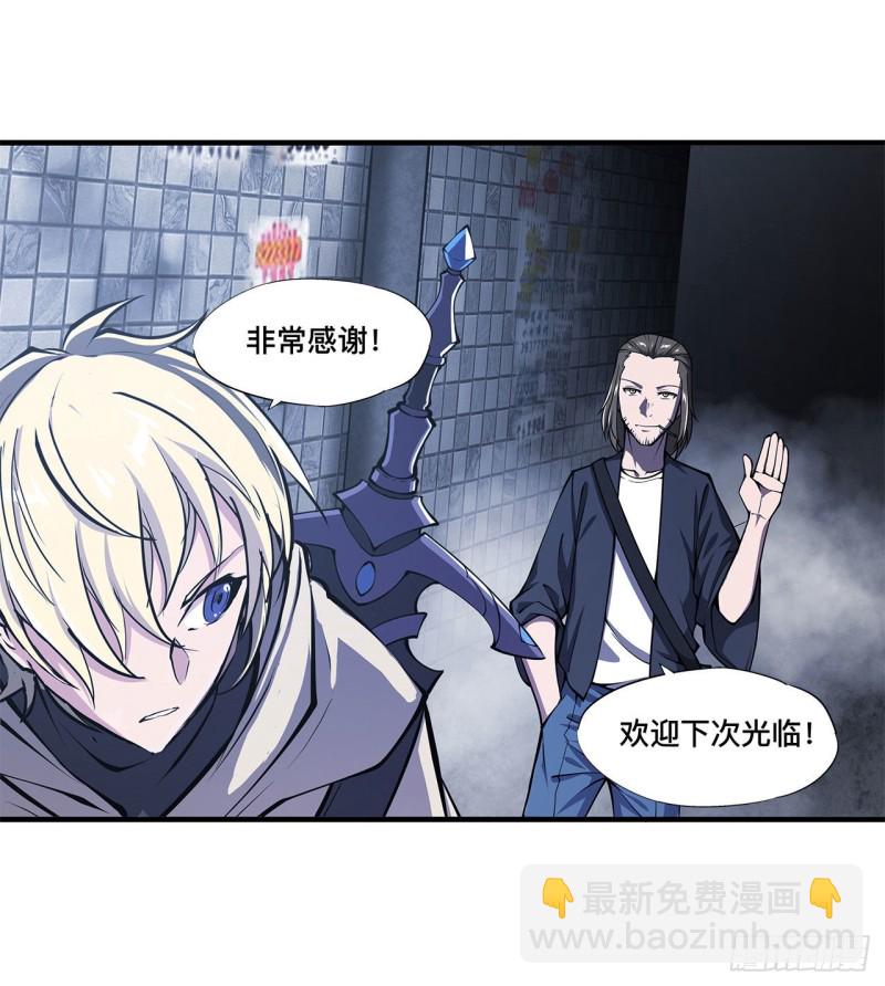 147 钥匙-第149话