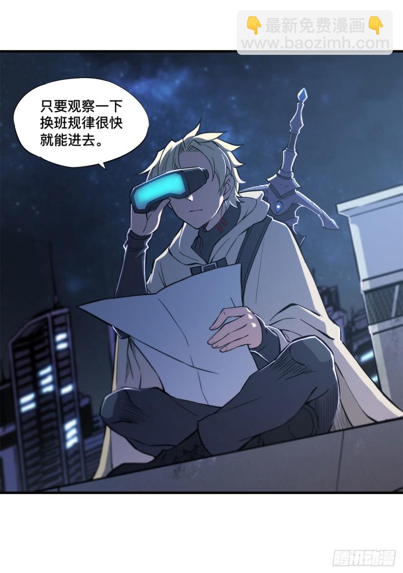 147 钥匙-第149话
