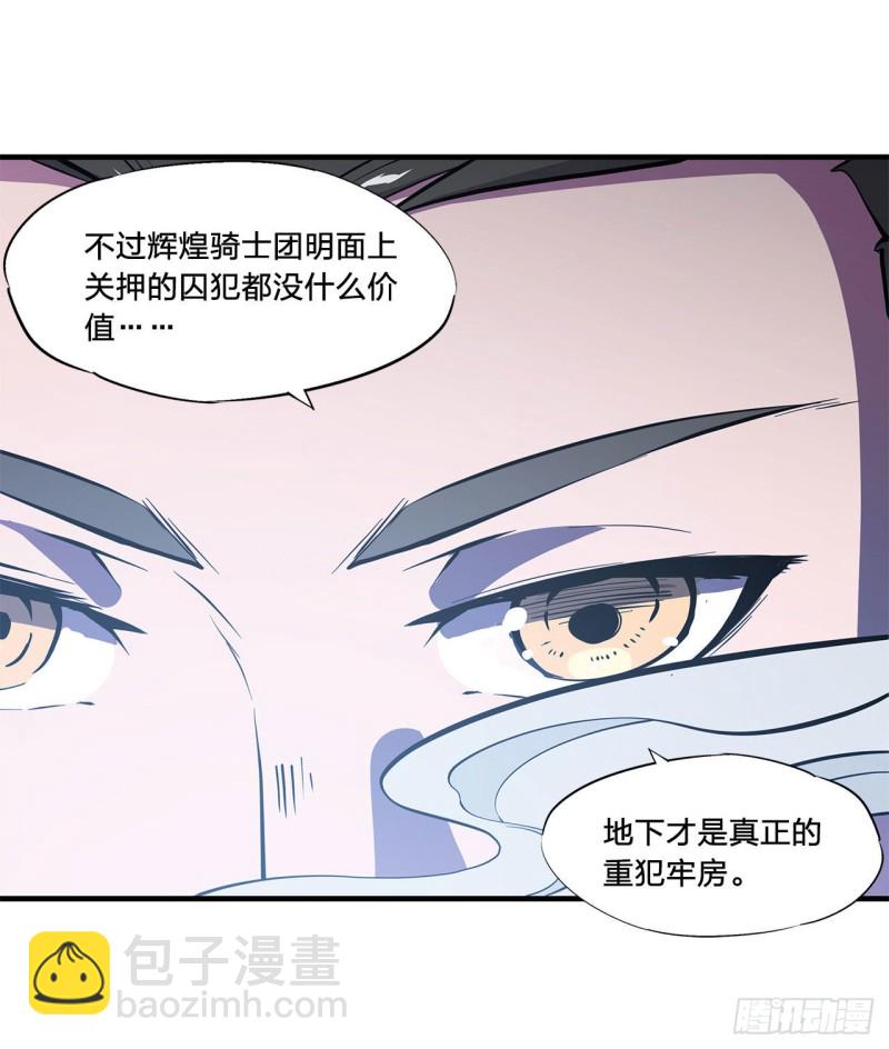 147 钥匙-第149话