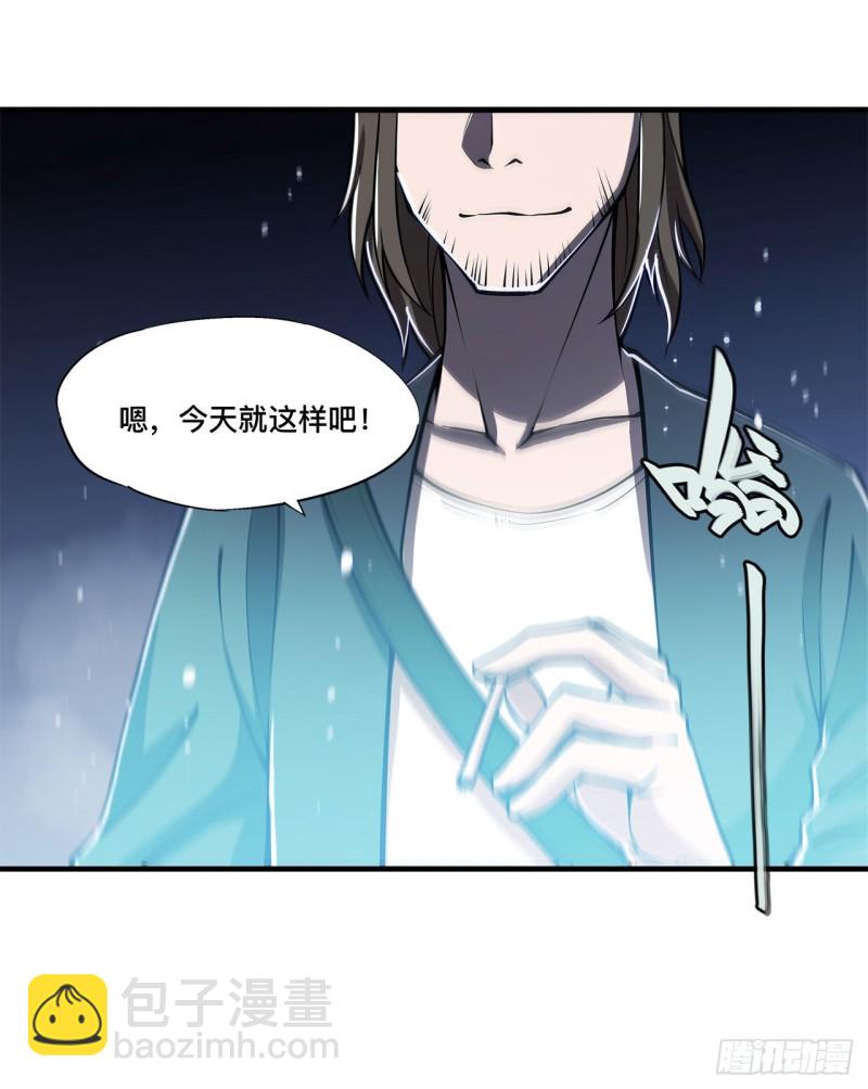 147 钥匙-第149话