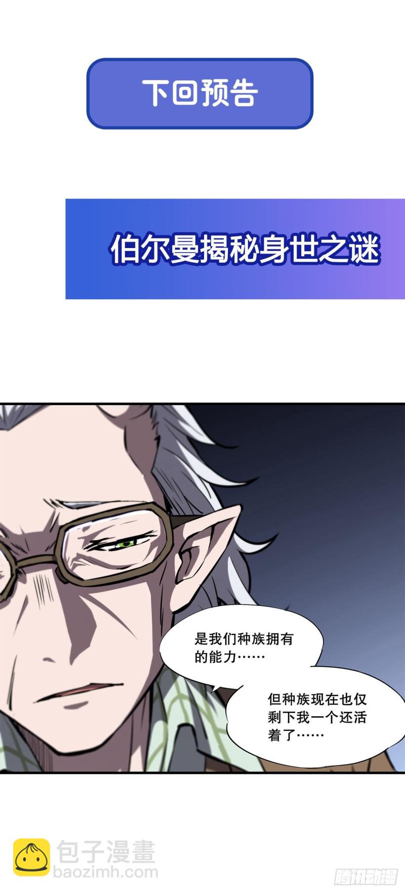 147 钥匙-第149话