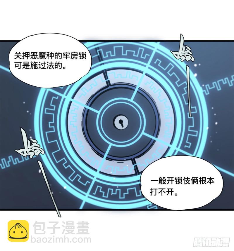 147 钥匙-第149话
