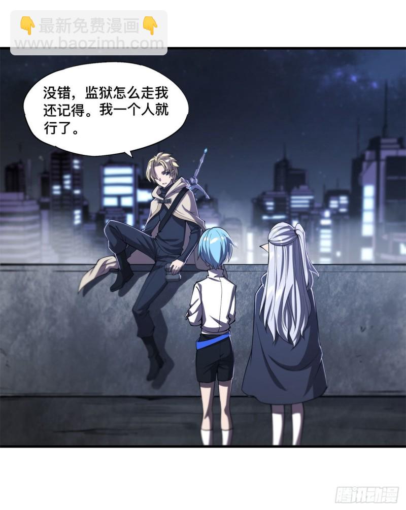 147 钥匙-第149话