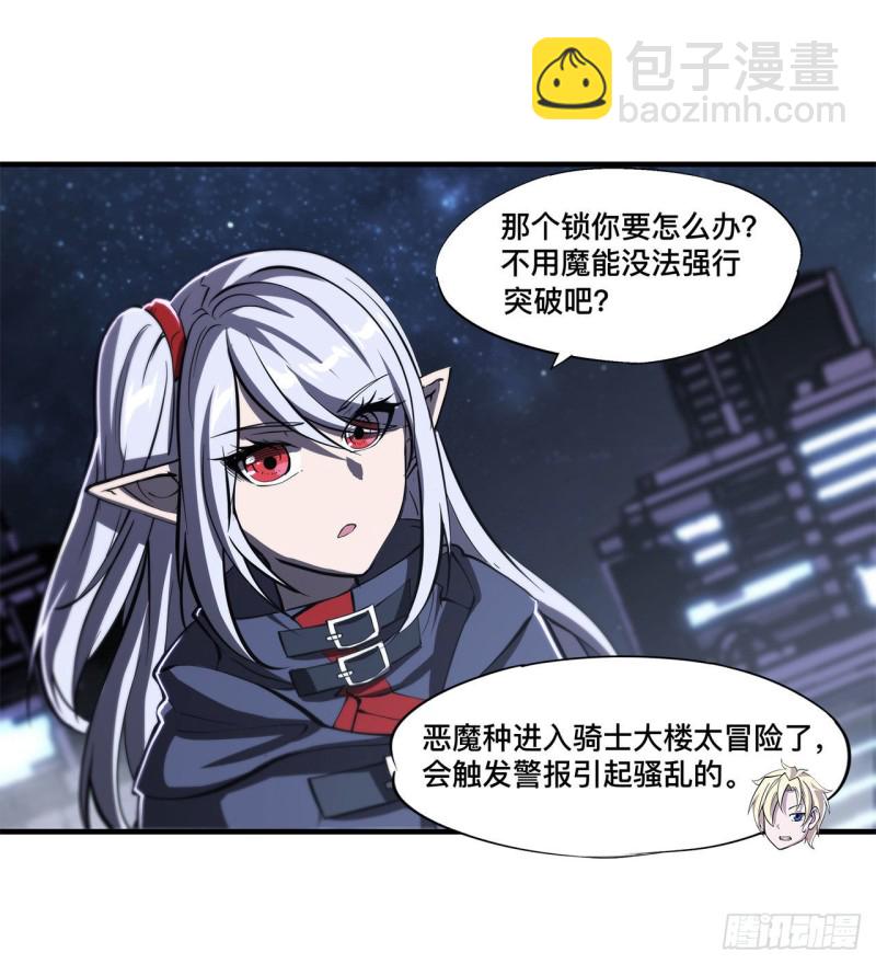 147 钥匙-第149话