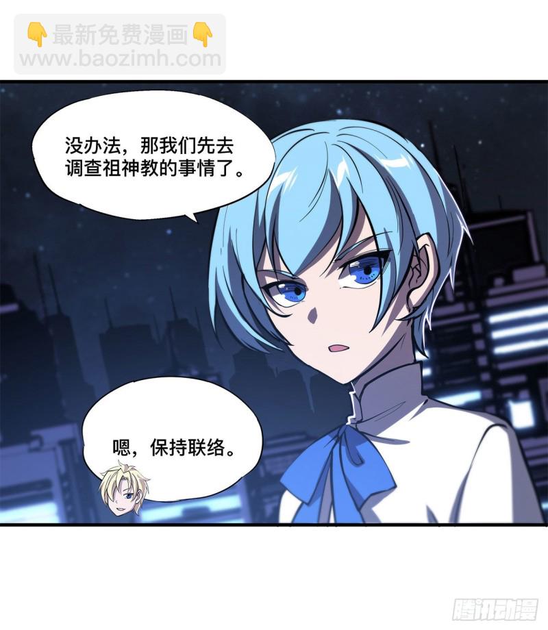 147 钥匙-第149话