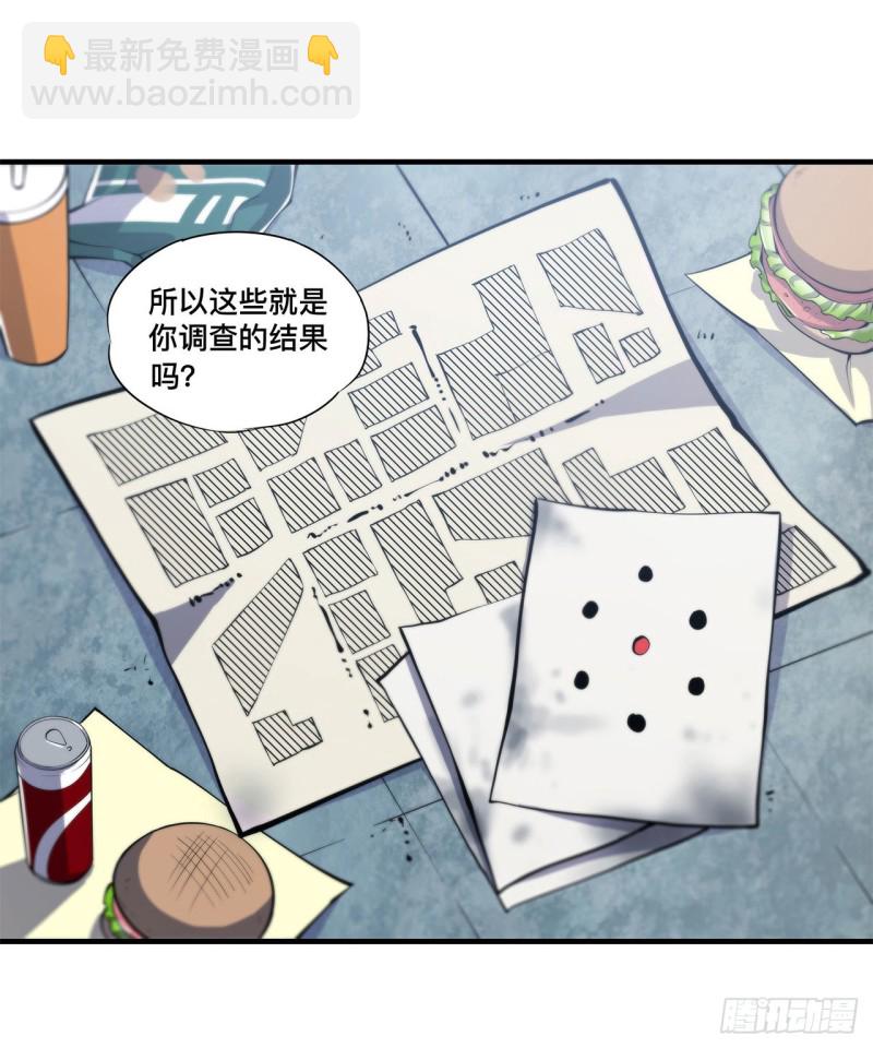 149 动乱-第151话