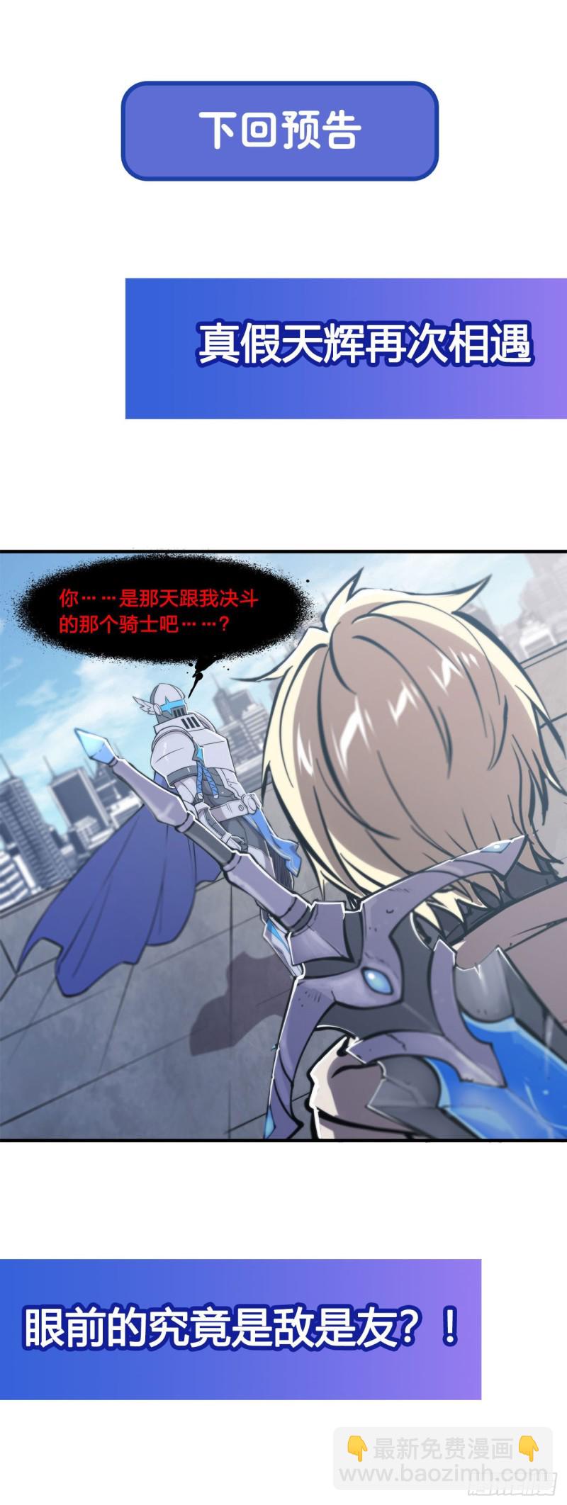 149 动乱-第151话